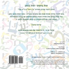 Letter in Print Letter in Script - Hebrew Alef Bet: (Ot Bdfus Ot Bchtav) - Reiner, Ilan