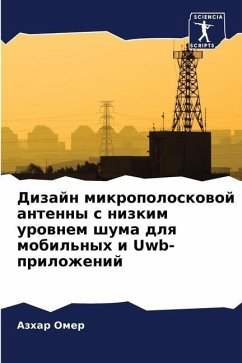 Dizajn mikropoloskowoj antenny s nizkim urownem shuma dlq mobil'nyh i Uwb-prilozhenij - Omer, Azhar