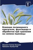 Vliqnie polimernogo krasitelq, fungicida i obrabotki pri hranenii na semena pshenicy