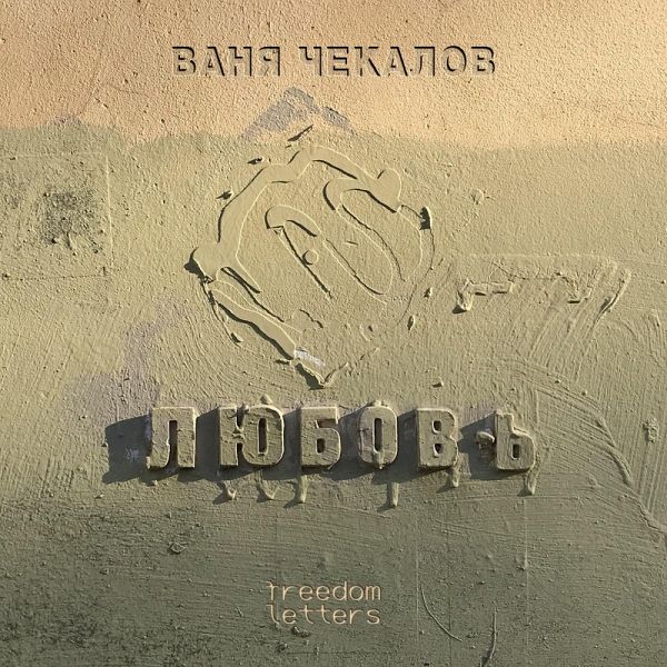 Love (MP3-Download) Love (MP3-Download)