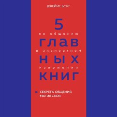 5 glavnyh knig po obShCheniyu v ekspertnom izlozhenii. Kniga 5 (MP3-Download) - Gritsenko, Oksana