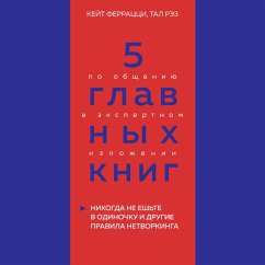 5 glavnyh knig po obShCheniyu v ekspertnom izlozhenii. Kniga 1 (MP3-Download) - Gritsenko, Oksana