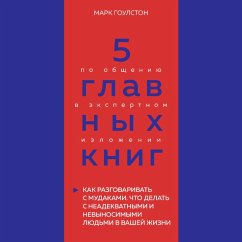 5 glavnyh knig po obShCheniyu v ekspertnom izlozhenii. Kniga 3 (MP3-Download) - Gritsenko, Oksana