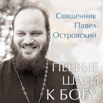 Pervye shagi k Bogu (MP3-Download)