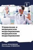 Uprawlenie i medicinskoe modelirowanie medicinskoe modelirowanie
