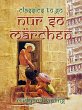 Nur so Märchen (eBook, ePUB) - Bild 1