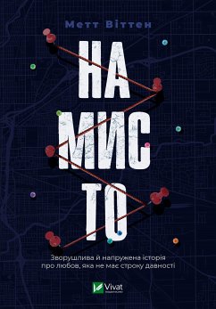 Cover Намисто (eBook, ePUB)