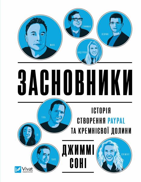 Засновники (eBook, ePUB) Засновники (eBook, ePUB)