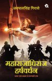 Maharajadhiraj Harshvardhana Maharajadhiraj Harshvardhana