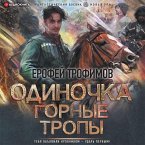 Odinochka. Gornye tropy (MP3-Download)