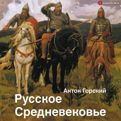 Russkoe Srednevekov'e. Tradicionnye predstavleniya i dannye istochnikov (MP3-Download) - Gorsky, Anton