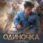 Odinochka (MP3-Download)