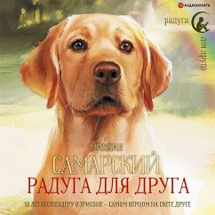 Raduga dlya druga (MP3-Download) - Samarsky, Mikhail