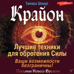 Krayon. Luchshie tekhniki dlya obreteniya Sily. Vashi vozmozhnosti bezgranichny! (MP3-Download) - Schmidt, Tamara