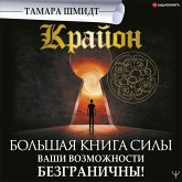 Krayon. Bol'shaya kniga Sily. Vashi vozmozhnosti bezgranichny! (MP3-Download)