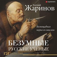 Bezumnye russkie uchenye. Besposhchadnaya nauka so smyslom (MP3-Download) - Zharinov, Evgeny