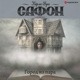 Gorod iz para (MP3-Download)