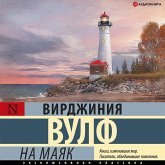 Na mayak (MP3-Download)