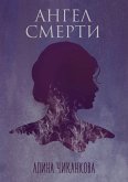 Angel smerti (eBook, ePUB)