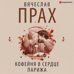 Kofeynya v serdce Parizha (MP3-Download) - Prakh, Vyacheslav