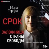 Zalozhnica strany Svobody. 888 dney v amerikanskoy tyur'me (MP3-Download)