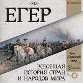Vseobshchaya istoriya stran i narodov mira. Tom 1 (MP3-Download) Vseobshchaya istoriya stran i narodov mira. Tom 1 (MP3-Download)