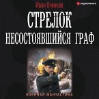 Strelok. Nesostoyavshiysya graf (MP3-Download)