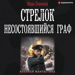 Strelok. Nesostoyavshiysya graf (MP3-Download) - Ochenkov, Ivan