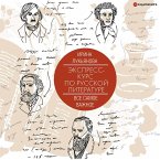 Ekspress-kurs po russkoy literature. Vse samoe vazhnoe (MP3-Download)