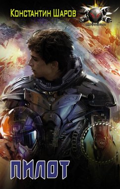 Cover Pilot (eBook, ePUB)