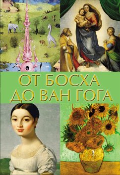 От Босха до Ван Гога (eBook, ePUB) - Баженов, Владимир