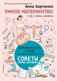 Cover Umnoe materinstvo. Beremennost' i rody bez domyslov i mifov. Sovety mamy-akushera (eBook, ePUB)