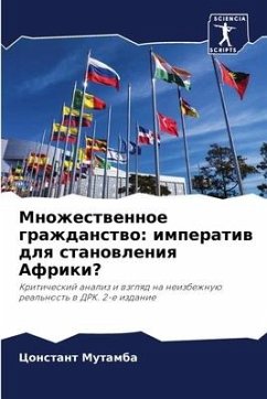 Mnozhestwennoe grazhdanstwo: imperatiw dlq stanowleniq Afriki? - Mutamba, Constant