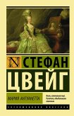 Мария Антуанетта. Портрет ординарного характера (eBook, ePUB)