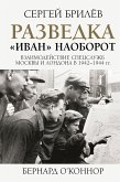 Razvedka. «Ivan» naoborot: vzaimodeystvie specsluzhb Moskvy i Londona v 1942-1944 gg. (eBook, ePUB)