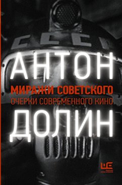 Cover Mirazhi sovetskogo. Ocherki sovremennogo kino (eBook, ePUB)