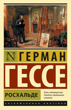 Roskhal'de (eBook, ePUB) - Hesse, Herman