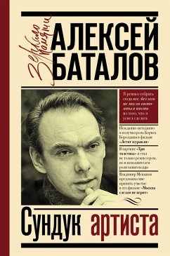 Sunduk artista (eBook, ePUB) - Batalov, Alex