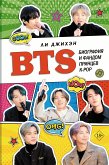 BTS. Биография и фандом принцев K-POP (eBook, ePUB)