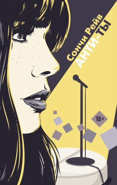 Anti-ty (eBook, ePUB) Anti-ty (eBook, ePUB)