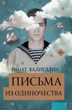 Pis'ma iz odinochestva (eBook, ePUB) - Valiullin, Rinat