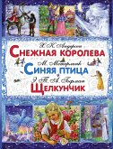 Снежная королева. Синяя птица. Щелкунчик и Мышиный Король (eBook, ePUB)