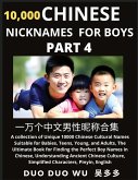 Learn Chinese Nicknames for Boys (Part 4) Learn Chinese Nicknames for Boys (Part 4)