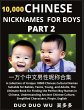 Learn Chinese Nicknames for Boys (Part... - Bild 1