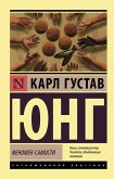 Феномен самости (eBook, ePUB)