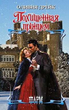 Pohishchennaya princem (eBook, ePUB) - Drake, Olivia