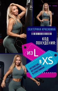 Kod pohudeniya: iz L v XS. Netolstaya, negolodnaya i schastlivaya! (eBook, ePUB) - Krasavina, Ekaterina