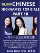 Learn Chinese Nicknames for Girls (Part... - Bild 1