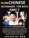 Learn Chinese Nicknames for Boys (Part 7) Learn Chinese Nicknames for Boys (Part 7)