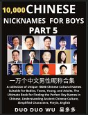 Learn Chinese Nicknames for Boys (Part 5) Learn Chinese Nicknames for Boys (Part 5)